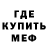 МЕТАДОН мёд Fkn bbc.