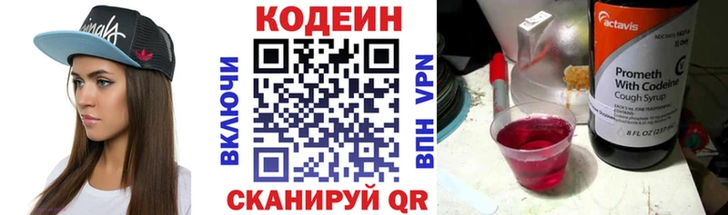 что такое наркотик  Хвалынск  Кодеин напиток Lean (лин) 