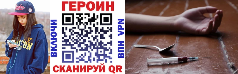Героин хмурый  как найти наркотики  Хвалынск 
