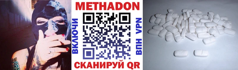 МЕТАДОН VHQ  Хвалынск 
