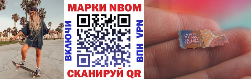 наркотики  Хвалынск  Наркотические марки 1,5мг 